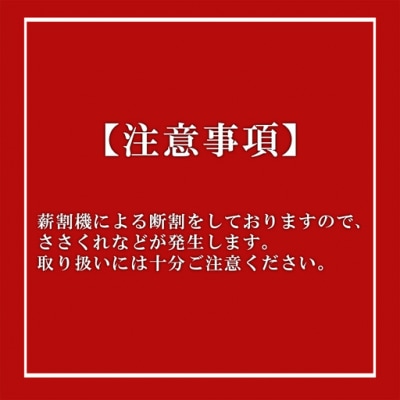 「きこりの薪」C富士山セット 針葉樹と広葉樹