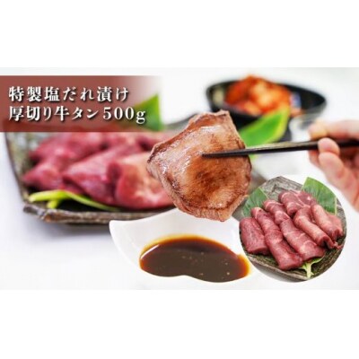 焼肉屋さんの極上厚切り牛タン(500g)と極上黒毛和牛カルビ(500g)のセット