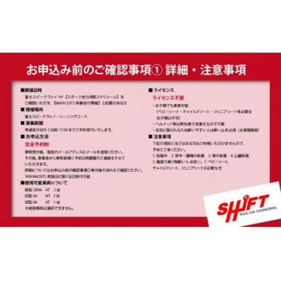 【同乗走行】プロレーサーの凄さを体感!86RACER’Sサーキットタクシー