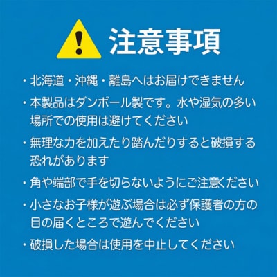 ダンボールTOY「巨大バランスブロック」