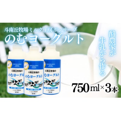 のむヨーグルトセット750ml×3本