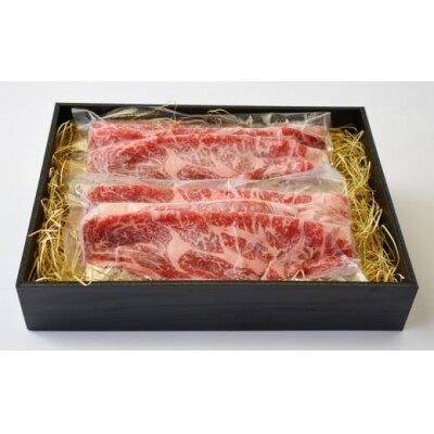 下北牛　カタロース(芯)　すき焼き　約300g(約100g×3)　むつ市