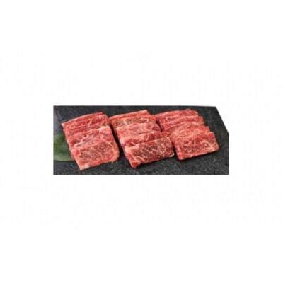 下北牛　ヘッドバラ　焼肉　約300g(約100g×3)　むつ市
