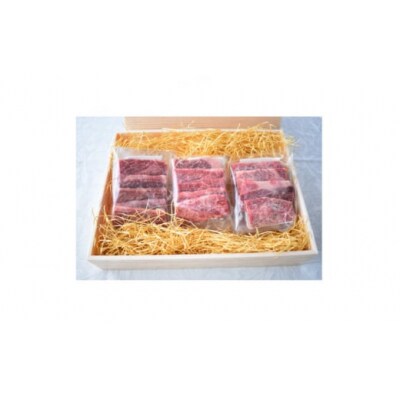 下北牛　ヘッドバラ　焼肉　約300g(約100g×3)　むつ市