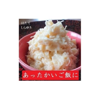 陸奥湾産帆立　ご飯のおとも食べくらべ　3缶入