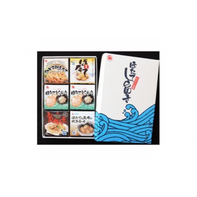 陸奥湾産　ほたて食べくらべ　6缶入