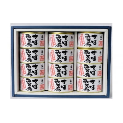 寒鯖限定品 さば缶詰みそ煮200g×12缶　ギフト箱入