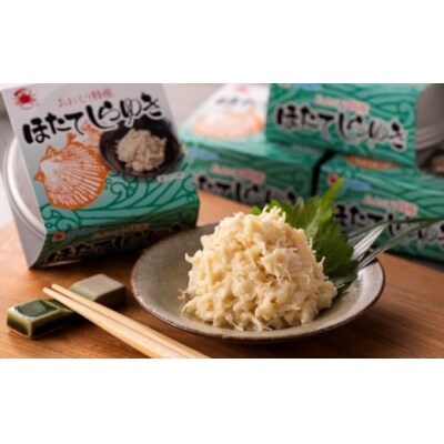 ほたておつまみセット3種各2缶と寒鯖限定水煮6缶の詰合せ