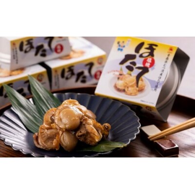 ほたておつまみセット3種各2缶と寒鯖限定水煮6缶の詰合せ