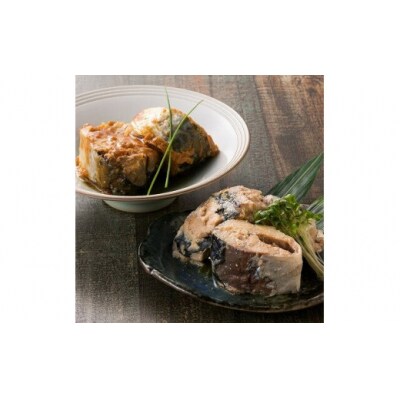 ほたておつまみセット3種各1缶と寒鯖限定製品水煮2缶、みそ煮1缶の詰合せ