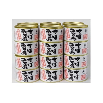 寒鯖限定品　さば缶詰みそ煮200g×24缶入