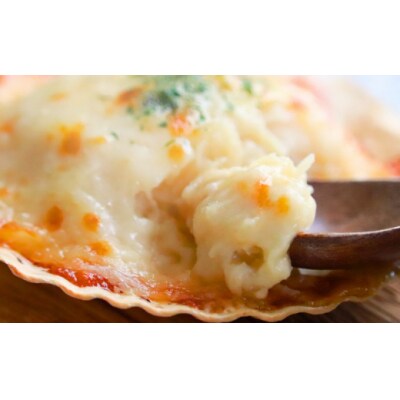 陸奥湾産ほたてグラタン　3個入