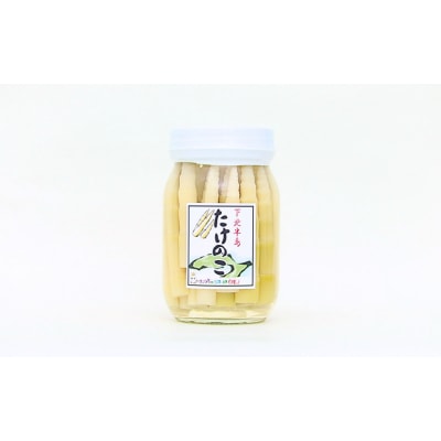 たけのこ水煮瓶詰め　250g2本
