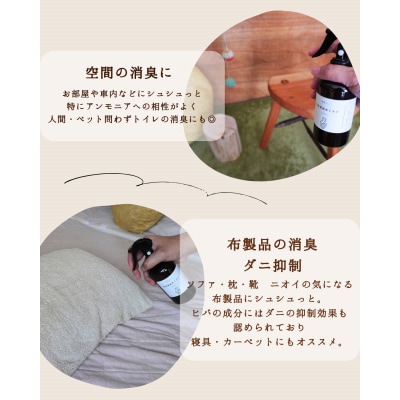 青森ヒバの芳香蒸留水ミストセット