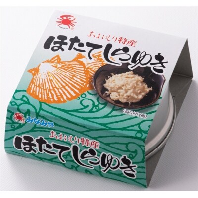 ほたてしらゆき3缶セット