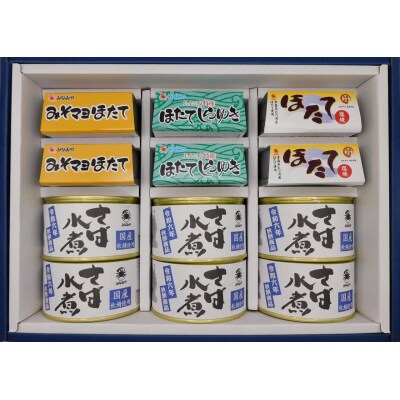 ほたておつまみセット3種各2缶と秋鯖商品水煮6缶の詰合せ