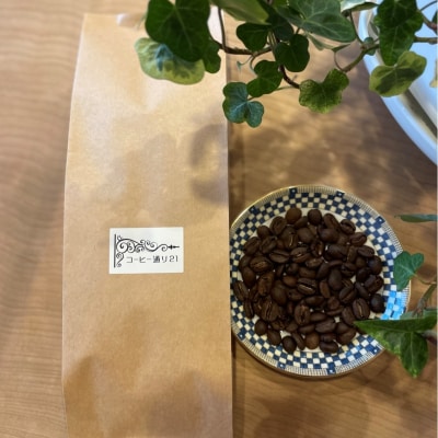 【コーヒー豆】バリ島産「神山」中煎り・中深煎り