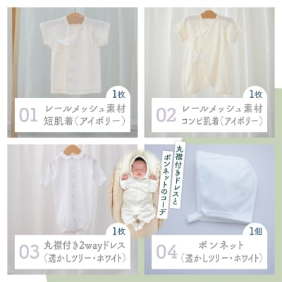 出産準備11点セット