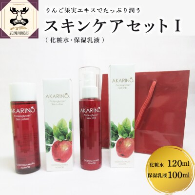 AKARIN5 プロテオグリカン スキンケアセット1(化粧水+保湿乳液)