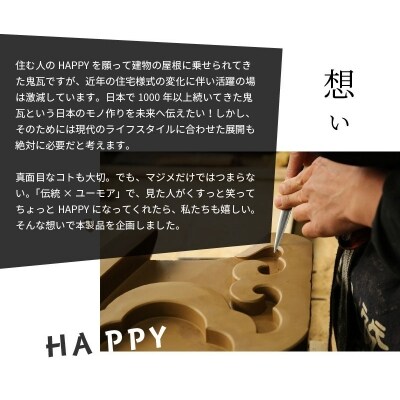 鬼瓦ティッシュケース(笑顔の鬼瓦)　H104-042