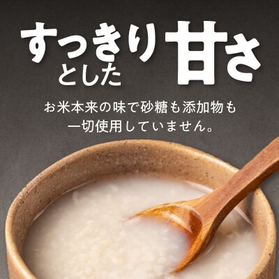 飲み比べストレート甘酒150g 2個プレミアム甘酒200g 2個　H140-045