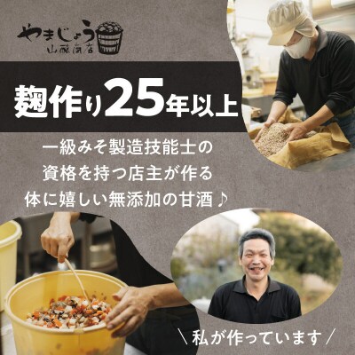 飲み比べストレート甘酒150g 2個プレミアム甘酒200g 2個　H140-045