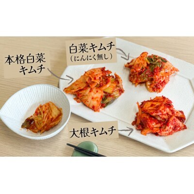 3種キムチ詰め合わせ(3種×2P)計6P H147-008