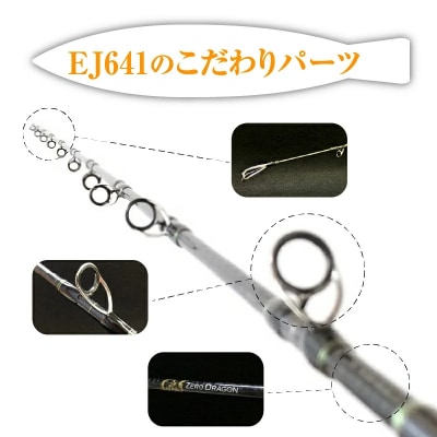 鯛ラバ ライトジギング用ロッドEJ641　電動鯛ラバも可能　H153-153
