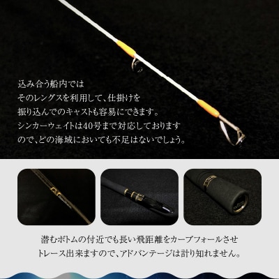 オモリグロッドSH774/OR オモリグ マイカ ケンサキイカ SH/ORシリーズ H153-185