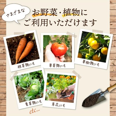 ニッコン オーガニック肥料 大地の実りUT 5㎏ 有機肥料 石灰入り　H158-029