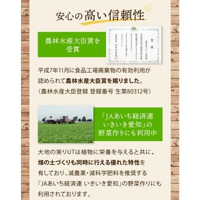 ニッコン オーガニック肥料 大地の実りUT 5㎏ 有機肥料 石灰入り　H158-029