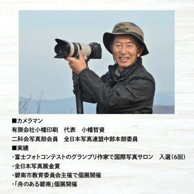 二科展写真作家が撮影!碧南市内での記念撮影 額縁納品1枚&データ納品　H159-008