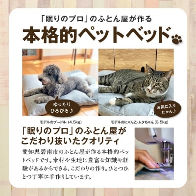 【たっぷり!!リアルダウン使用】大きめ! ペット用　羽毛クッションセット　H162-049