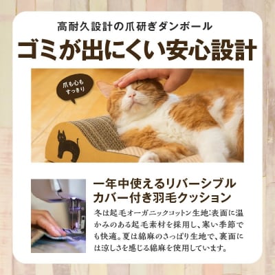 ねむりや×鈴木紙器 【ふわぽか◎にゃんバリ】 ゴミの出ない爪研ぎ H162-056