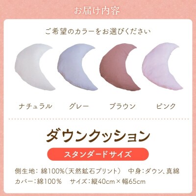 【ネムケア フェムクッション】スタンダードサイズ 女性のからだにやさしい天然素材　H162-061