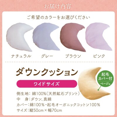 【ネムケア フェムクッション】ワイドサイズ(起毛オーガニックコットンカバー付) 　H162-064