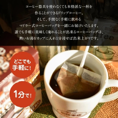 珈琲家族が贈るコーヒーギフト40P入 本格派コーヒー&手軽なコーヒーセット　H163-032