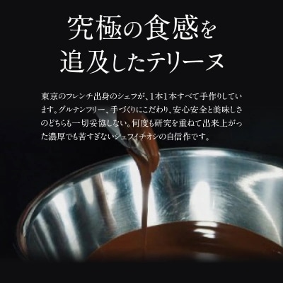 【テリーヌ専門店L】(約200g)濃厚抹茶・ほうじ茶2種のテリーヌセット H173-073