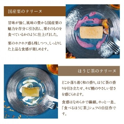 【テリーヌ専門店L】(約200g)国産栗・濃厚抹茶・ほうじ茶3種のテリーヌセット H173-083