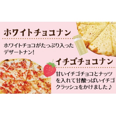 【レンジで簡単】5種5枚デザートナンセット H177-020