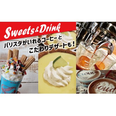【飲食チケット1000円×3枚】CLOUD9食事券H180-013