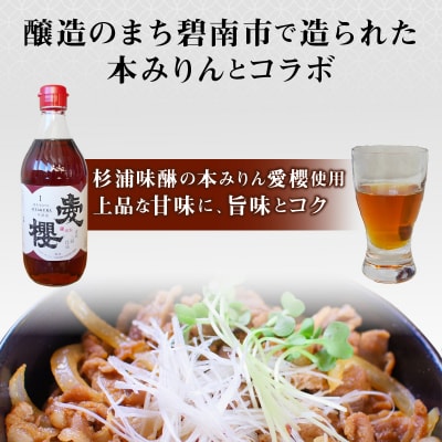 黒い豚丼の具4袋セット H184-008