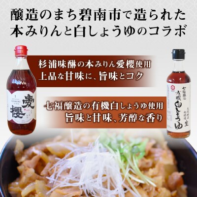 豚丼の具食べ比べ7袋セット【白い豚丼の具4袋と黒い豚丼の具3袋】 H184-009