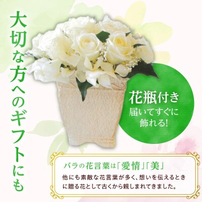 【日付指定可能】 プリザーブドフラワーローズ10輪　ホワイト 薔薇　H193-041