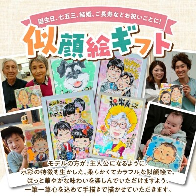 似顔絵ギフト～A4 3名様～「額付き」「手描き水彩画」 イラスト にがおえ　H201-006