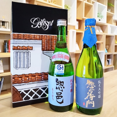 惣邑・惣右衛門セット(720ml×各1本)(長沼合名会社)_D024