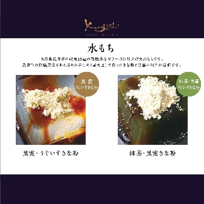 長井の超軟水でつくったプルプル水もち(6個セット)_E086