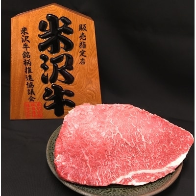 「A5ランク」米沢牛赤身焼肉用500g_B078