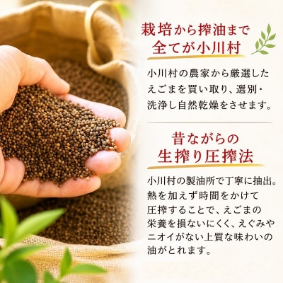 まるっとえごまクッキー*249