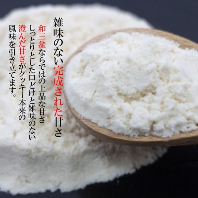 まるっとえごまクッキー*249